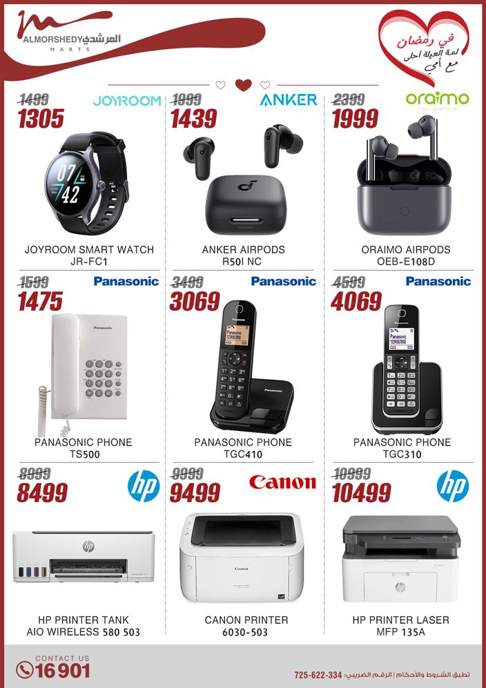 almorshedy offers from 9mar to 9mar 2025 عروض المرشدى من 9 مارس حتى 9 مارس 2025 صفحة رقم 32